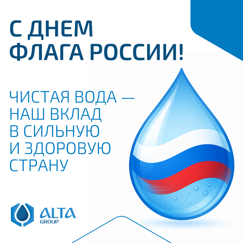 С Днём флага России!